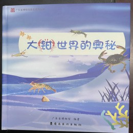 立體書印刷