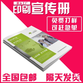 高檔彩色畫(huà)冊(cè)印刷